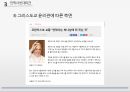 안락사의 정의 현황안락사 찬성의견안락사 반대의견 21페이지