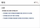 애완동물 시장의 성장국내 애완동물 보험 시장국내 반려동물 시장동물보호법반려동물 등록제 5페이지
