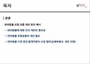 애완동물 시장의 성장국내 애완동물 보험 시장국내 반려동물 시장동물보호법반려동물 등록제 6페이지