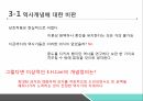 역사란 무엇인가실증주의 역사관해석 주의적 역사관역사개념의 특징 7페이지