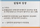영원무역의 국제화영원무역은아웃도어스포츠 브랜드 6페이지
