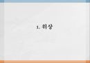 연극 비극과 희극 2페이지