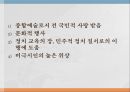 연극 비극과 희극 3페이지