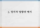 연극 비극과 희극 6페이지