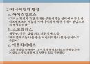 연극 비극과 희극 9페이지