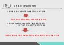 역사란실증주의적 역사관해석주의적 역사관역사개념의 특징6월 민주화 운동 4페이지