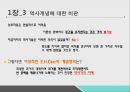 역사란실증주의적 역사관해석주의적 역사관역사개념의 특징6월 민주화 운동 8페이지