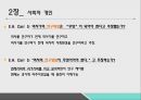 역사란실증주의적 역사관해석주의적 역사관역사개념의 특징6월 민주화 운동 9페이지
