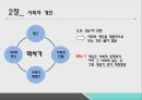 역사란실증주의적 역사관해석주의적 역사관역사개념의 특징6월 민주화 운동 10페이지
