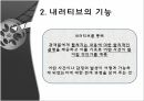 영화의 내러티브 기법내러티브의 개념내러티브의 기능내러티브의 구성요소 6페이지
