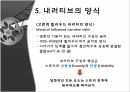 영화의 내러티브 기법내러티브의 개념내러티브의 기능내러티브의 구성요소 13페이지