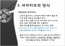 영화의 내러티브 기법내러티브의 개념내러티브의 기능내러티브의 구성요소 14페이지