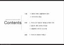 엘리트 체육의 문제점생활체육 필요성엘리트체육의 정의사회체육의 정의체육계 현실 2페이지