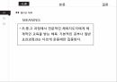엘리트 체육의 문제점생활체육 필요성엘리트체육의 정의사회체육의 정의체육계 현실 4페이지