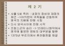 영국-프랑스 백년전쟁 8페이지