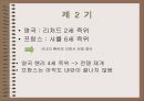 영국-프랑스 백년전쟁 9페이지