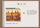 영국-프랑스 백년전쟁 10페이지