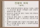 영국-프랑스 백년전쟁 16페이지