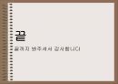 영국-프랑스 백년전쟁 22페이지