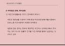 여성가족부여성가족부란셧 다운제보육료 자율화밀양 성폭행 사건문화산업의 규제가족과 다문화 31페이지