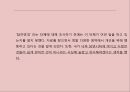 여성가족부여성가족부란셧 다운제보육료 자율화밀양 성폭행 사건문화산업의 규제가족과 다문화 43페이지