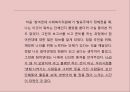 여성가족부여성가족부란셧 다운제보육료 자율화밀양 성폭행 사건문화산업의 규제가족과 다문화 45페이지