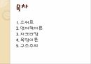 욕망이론언어학 구조주의소쉬르언어학이론자크라캉욕망이론구조주의 2페이지