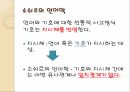 욕망이론언어학 구조주의소쉬르언어학이론자크라캉욕망이론구조주의 4페이지