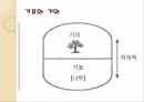 욕망이론언어학 구조주의소쉬르언어학이론자크라캉욕망이론구조주의 6페이지