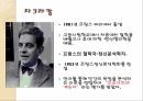 욕망이론언어학 구조주의소쉬르언어학이론자크라캉욕망이론구조주의 7페이지