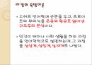 욕망이론언어학 구조주의소쉬르언어학이론자크라캉욕망이론구조주의 10페이지