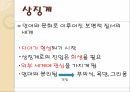욕망이론언어학 구조주의소쉬르언어학이론자크라캉욕망이론구조주의 12페이지