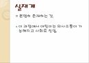 욕망이론언어학 구조주의소쉬르언어학이론자크라캉욕망이론구조주의 13페이지