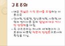욕망이론언어학 구조주의소쉬르언어학이론자크라캉욕망이론구조주의 14페이지