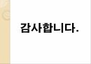 욕망이론언어학 구조주의소쉬르언어학이론자크라캉욕망이론구조주의 17페이지
