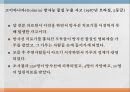 원자력 사건 사고 사례원자력 발전의 시작윈드스케일 원자로 사고후쿠시마 원자력 발전소 사고 10페이지