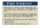우리나라의 공업공업은 무엇일까요우리나라의 공업 지역 3페이지