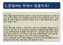 우리나라의 공업공업은 무엇일까요우리나라의 공업 지역 4페이지