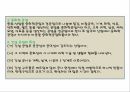 우리나라의 공업공업은 무엇일까요우리나라의 공업 지역 5페이지