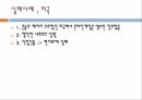 온라인 게임시장넥슨의 현황넥슨 SWOT 분석넥슨 해외시장게임업체 넥슨성공사례 중국실패사례  미국콘솔게임 사용 10페이지