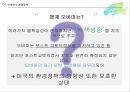 오바마의 환경정책미국 온실가스 배출오바마 정책 8페이지