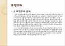 예술작품과 음악쇤베르크와 칸딘스키표현주의표현주의 미술표현주의 음악 10페이지