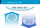 외국인 노동자불법체류불법체류자 문제불법 체류자 원인 9페이지