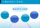 외국인 노동자불법체류불법체류자 문제불법 체류자 원인 10페이지