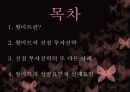월마트란월마트 마케팅월마트 투자전략사례월마트 브랜드마케팅서비스마케팅글로벌경영사례분석 2페이지