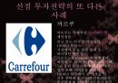 월마트란월마트 마케팅월마트 투자전략사례월마트 브랜드마케팅서비스마케팅글로벌경영사례분석 6페이지