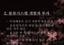 월마트란월마트 마케팅월마트 투자전략사례월마트 브랜드마케팅서비스마케팅글로벌경영사례분석 10페이지