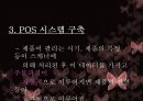 월마트란월마트 마케팅월마트 투자전략사례월마트 브랜드마케팅서비스마케팅글로벌경영사례분석 11페이지