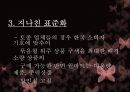 월마트란월마트 마케팅월마트 투자전략사례월마트 브랜드마케팅서비스마케팅글로벌경영사례분석 14페이지