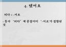 음운론 10페이지